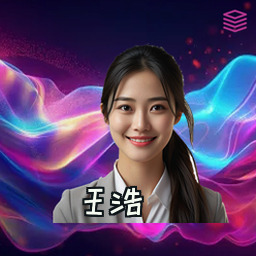 王浩